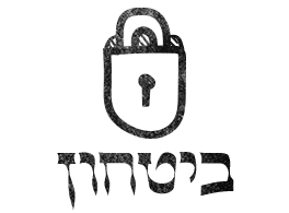 נבדוק מהו מקום בטוח עברנו