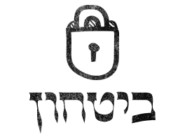 נחתום על הסכם סודיות כדי שנוכל לאפשר למרחב להיות בטוח עוברנו.