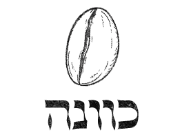 נזרע כוונה להגשמה לשנה החדשה